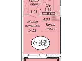 Продается Студия ЖК Пролетарский, 27.41  м&sup2;, 4906390 рублей
