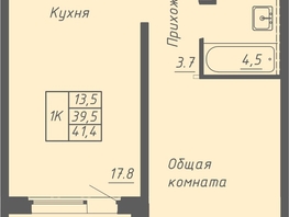 Продается 1-комнатная квартира ЖК Гильдия, 41.4  м&sup2;, 4600000 рублей