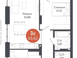 Продается 3-комнатная квартира ТИХОМИРОВ, 65.62 м², 7487242 рублей