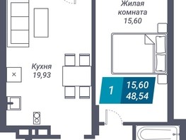 Продается 1-комнатная квартира ЖК Звезда, 48.54  м², 7766400 рублей