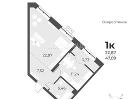 Продается 1-комнатная квартира ЖК Рафинад, дом 2, 47.1  м², 5780000 рублей