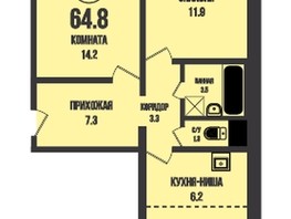 Продается 3-комнатная квартира ЖК Династия, дом 901, 64.8  м², 6900000 рублей