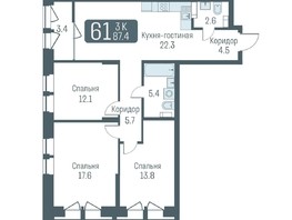 Продается 4-комнатная квартира ЖК Кварталы Немировича, 85.7  м², 13250000 рублей