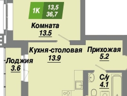 Продается 1-комнатная квартира ЖК Калининский квартал, дом 2, 36.7  м², 6165600 рублей