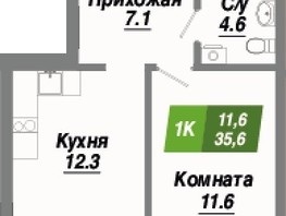 Продается 1-комнатная квартира ЖК Калининский квартал, дом 4, 35.6  м², 5980800 рублей