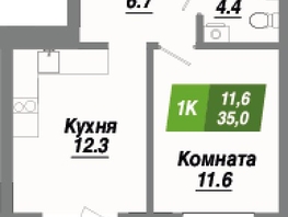 Продается 1-комнатная квартира ЖК Калининский квартал, дом 4, 35  м², 5880000 рублей