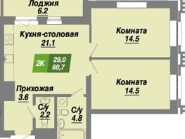 Продается 2-комнатная квартира ЖК Калининский квартал, дом 4, 60.7  м², 10015500 рублей