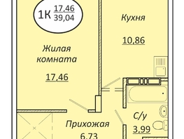 Продается 1-комнатная квартира ЖК Пролетарский, 39.04  м², 4840960 рублей