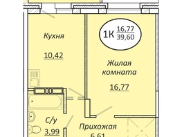 Продается 1-комнатная квартира ЖК Пролетарский, 39.6  м², 5306400 рублей