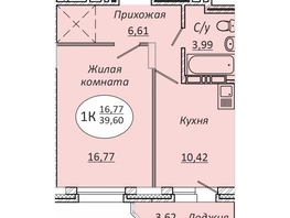 Продается 1-комнатная квартира ЖК Комета - Октябрьский, б/с 1, 39.6  м², 5068800 рублей