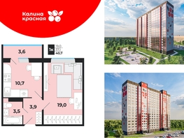 Продается 1-комнатная квартира ЖК Калина Красная, дом 1, 40.7  м², 4250000 рублей