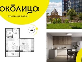 Продается Студия ЖК Околица, дом 11, 32.4  м², 4790000 рублей