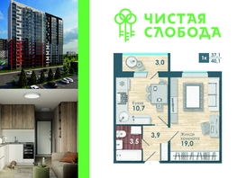 Продается 1-комнатная квартира ЖК Чистая Слобода, дом 47, 39.9  м², 4980000 рублей