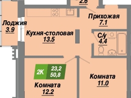 Продается 2-комнатная квартира ЖК Калининский квартал, дом 1, 50.8  м², 8280400 рублей