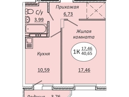 Продается 1-комнатная квартира ЖК Комета - Октябрьский, б/с 1, 40.65  м², 5121900 рублей