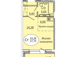 Продается Студия ЖК Комета - Октябрьский, б/с 1, 27.79  м², 3696070 рублей