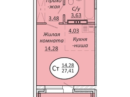 Продается Студия ЖК Пролетарский, 27.41  м², 3864810 рублей