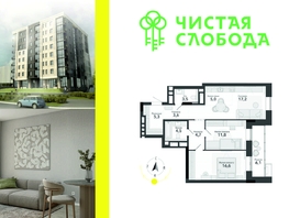 Продается 3-комнатная квартира ЖК Чистая Слобода, дом 34, 78.3  м², 10540000 рублей