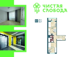 Продается 2-комнатная квартира ЖК Чистая Слобода, дом 1, 52.7  м², 6150000 рублей