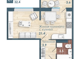 Продается Студия ЖК Чистая Слобода, дом 2, 32.4  м², 4430000 рублей