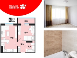 Продается 2-комнатная квартира ЖК Калина Красная, дом 1, 39.3  м², 4330000 рублей