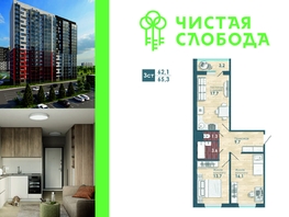 Продается 3-комнатная квартира ЖК Чистая Слобода, дом 46, 65.3  м², 7550000 рублей