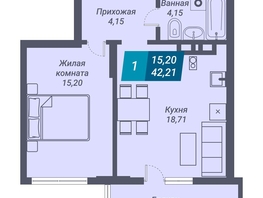 Продается 1-комнатная квартира ЖК Звезда, 42.21  м², 6711390 рублей