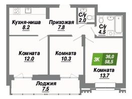 Продается 3-комнатная квартира ЖК Калининский квартал, дом 1, 58.5  м², 9535500 рублей