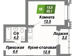 Продается 1-комнатная квартира ЖК Калининский квартал, дом 2, 35.1  м², 5931900 рублей