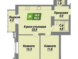 Продается 2-комнатная квартира ЖК Калининский квартал, дом 4, 60.2  м², 9933000 рублей