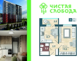 Продается 1-комнатная квартира ЖК Чистая Слобода, дом 46, 40.1 м², 5250000 рублей