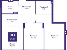 Продается 3-комнатная квартира ЖК Базилик, дом 2, 54.07  м², 8575140 рублей