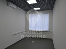 Сдается Офис Фурманова ул, 93.6  м², 46800 рублей