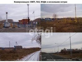 Продается Участок ИЖС Новая ул, 7.5  сот., 200000 рублей