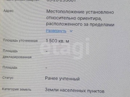 Продается Участок ИЖС Березовая ул, 15 сот., 749000 рублей