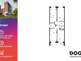 Продается 3-комнатная квартира ЖК Снегири, 84.6 м², 12850740 рублей