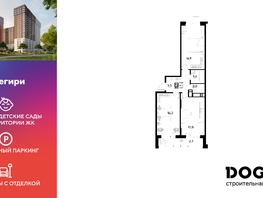 Продается 2-комнатная квартира ЖК Снегири, 63.6 м², 8363400 рублей