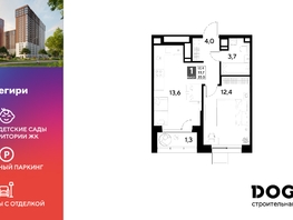 Продается 1-комнатная квартира ЖК Снегири, 35 м², 5880000 рублей