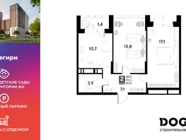 Продается 2-комнатная квартира ЖК Снегири, 56  м², 7884800 рублей