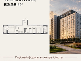 Продается 1-комнатная квартира ЖК Клубный дом на Пушкина, 52.26  м&sup2;, 12121000 рублей