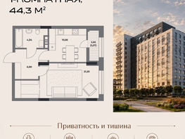 Продается 1-комнатная квартира ЖК Клубный дом на Пушкина, 44.3  м&sup2;, 10393000 рублей