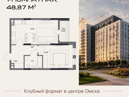 Продается 1-комнатная квартира ЖК Клубный дом на Пушкина, 48.87  м&sup2;, 10965000 рублей