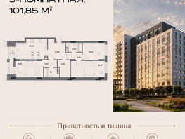Продается 3-комнатная квартира ЖК Клубный дом на Пушкина, 104.62  м&sup2;, 21662617 рублей