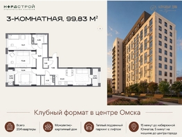 Продается 3-комнатная квартира ЖК Клубный дом на Пушкина, 99.83  м&sup2;, 20265490 рублей