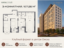 Продается 3-комнатная квартира ЖК Клубный дом на Пушкина, 107.26  м&sup2;, 21773780 рублей