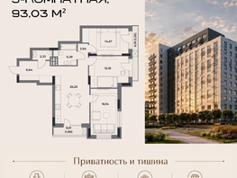 Продается 3-комнатная квартира ЖК Клубный дом на Пушкина, 93.03  м&sup2;, 18885000 рублей
