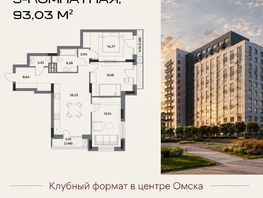 Продается 3-комнатная квартира ЖК Клубный дом на Пушкина, 93.03  м&sup2;, 18263000 рублей