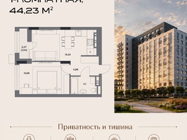 Продается 1-комнатная квартира ЖК Клубный дом на Пушкина, 44.23  м&sup2;, 10173000 рублей