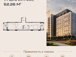 Продается 1-комнатная квартира ЖК Клубный дом на Пушкина, 52.26  м&sup2;, 12621000 рублей