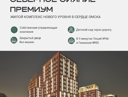 Продается 2-комнатная квартира ЖК Северное Сияние Премиум, 58.7  м&sup2;, 10835000 рублей